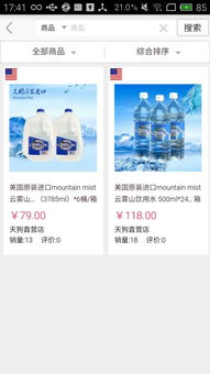 天蔻海購(gòu)App 暢享海淘購(gòu)物新體驗(yàn)