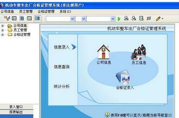 潘多拉機動車管理系統免費版v2.0 高效數據處理服務解析