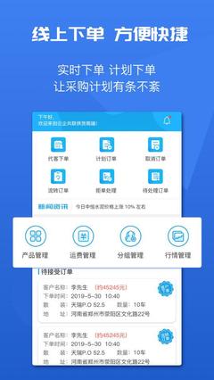 水泥云鏈供貨商端App數據處理服務解析