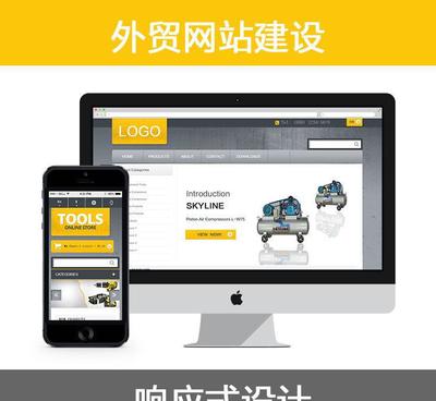 高端外貿(mào)網(wǎng)站建設(shè) 響應(yīng)式設(shè)計與寧波企業(yè)建站的專業(yè)實踐