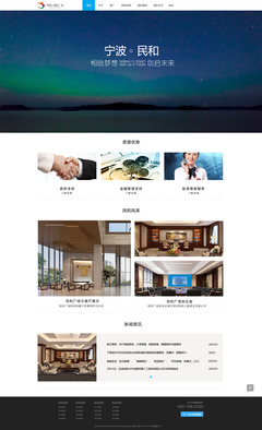 寧波民和科技產(chǎn)業(yè)園|企業(yè)官網(wǎng)|網(wǎng)頁(yè)|迷麟哥哥 - 原創(chuàng)設(shè)計(jì)作品 